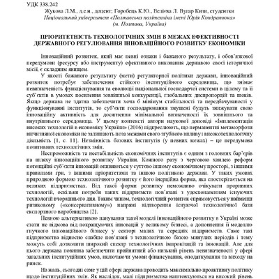 +zbirnik-konferenciia-09.11.2023-22-24