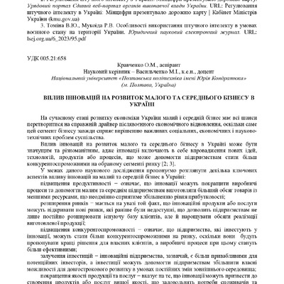 zbirnik-konferenciia-09.11.2023-139-141