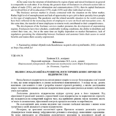 zbirnik-konferenciia-09.11.2023-115-117