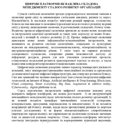 STSEPtaIS_2022_tezy-187-188