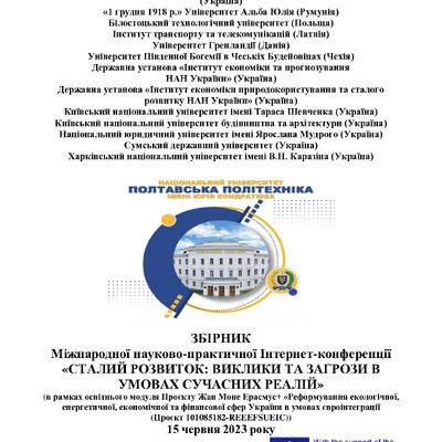 Тулаєва збірник 15.06.2023