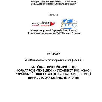 Васильченко_збірник 20.10.2023
