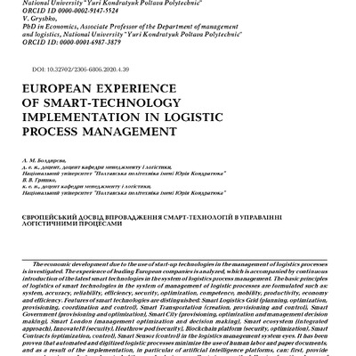 Економіка та держава_39-43