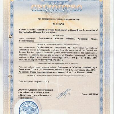 свідоцт авт право №126474 від 16.05.2024 Васильченко М., Христенко О.