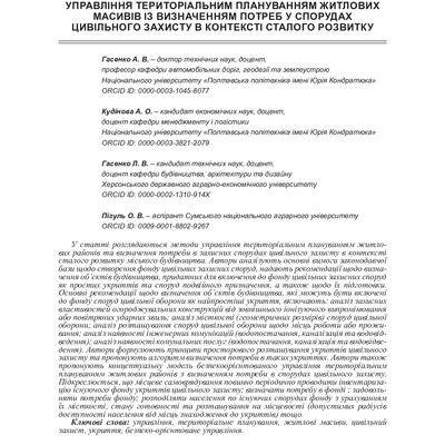 Гасенко, Кудінова