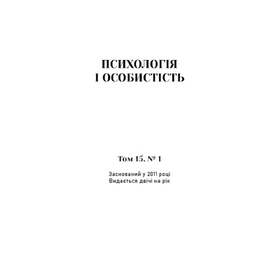 Чайкіна НО, Кудінова АО, Могруг ВФ