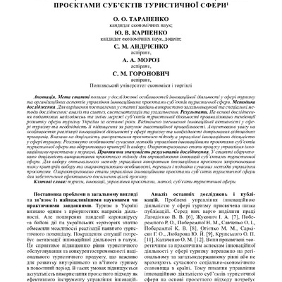 274-Текст статті-258-1-10-20241009