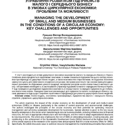 Гришко_1-10-2024