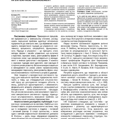 Б-Одеса 2016_Біловол, Антонь