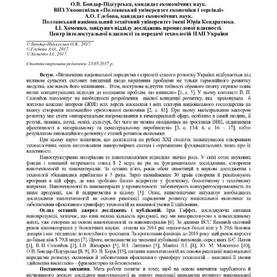 3 (64) оригінал-22-31.pdf_cтаття_глеєбова