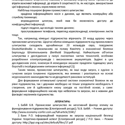 Д-Монографія_Біловол ПолтНТУ