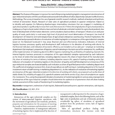 Стаття_Біловол, Чайкіна