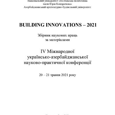 Building_2021-Болдирєва