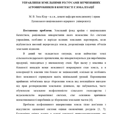 13 Зось_Киор