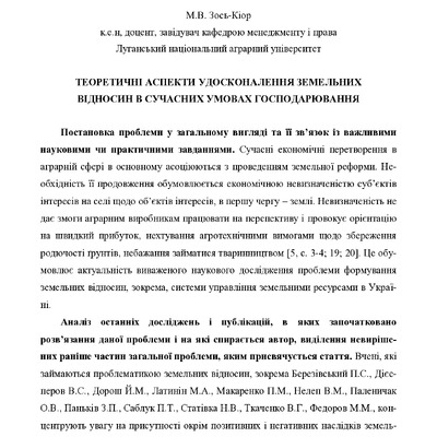 15 Зось_Киор