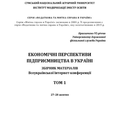 Христенко_Ірпінь