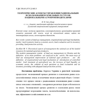 30 Зось_Киор