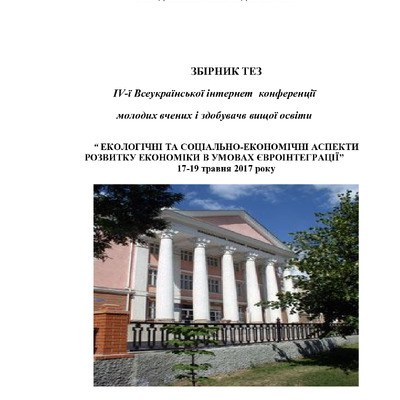 Христенко_Миколаїв