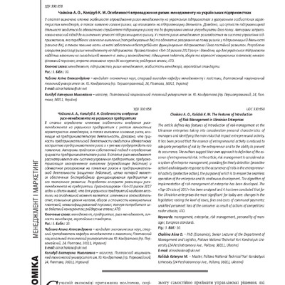 business-inform-2017-11_0-pages-454_459