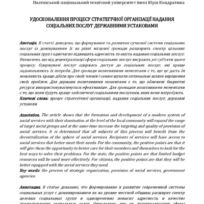 Зось_Кіор_стаття №1