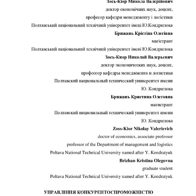 Зось-Кіор, Брижань