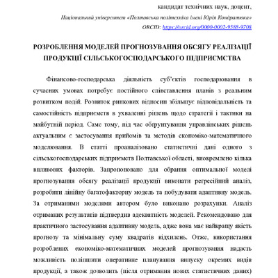 Харченко_стаття-05_21