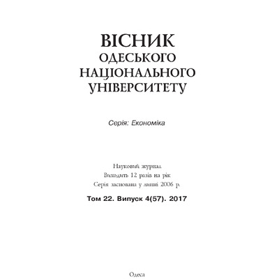 Т._22_Вип._4_(57)_(pdf.io)