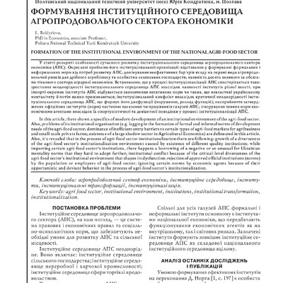 Болдирєва_Агросвіт