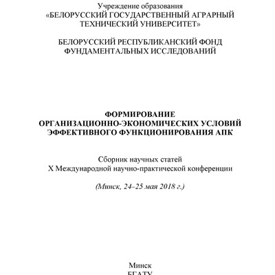 №71 Конференция ФПУ статья 2018