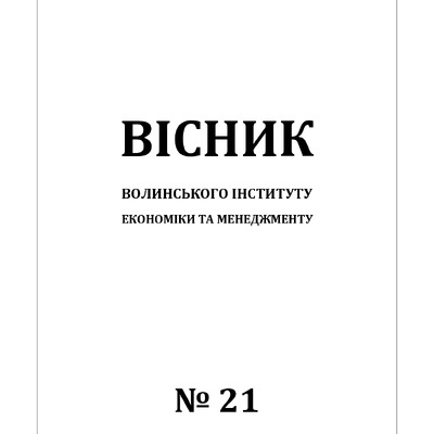 Вісник 21-pages-1-3,65-73,332-1