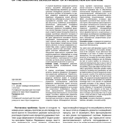 стаття з Геращенко