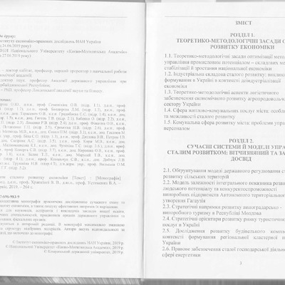 Монограф_Болдирєва_2