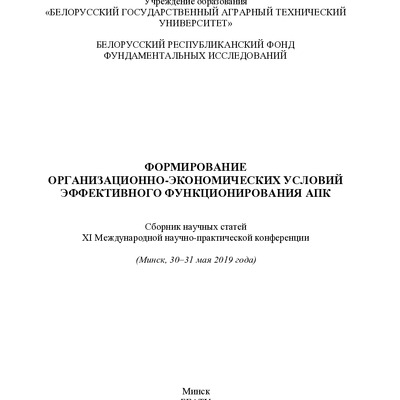 №395 Минск 2019_408-410