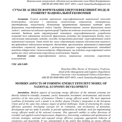 12 мнпк_33-36_Комеліна