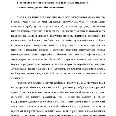 Чайкіна А.О._монографія