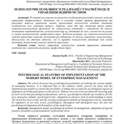 12 мнпк_20-22_Гунченко