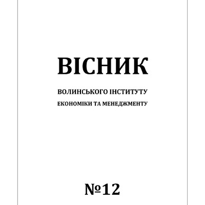 Вісник-12