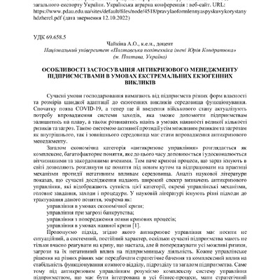 zbirnik 3 листоп 2022-66-68