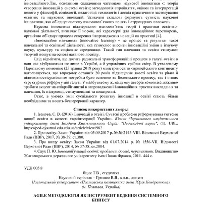 zbirnik 3 листоп 2022-162-163