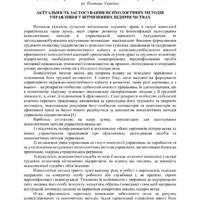 zbirnik 3 листоп 2022-158-159