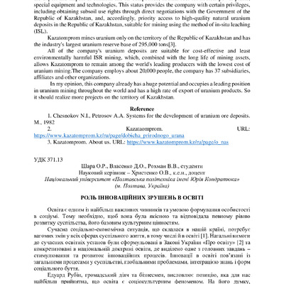 zbirnik 3 листоп 2022-160-162