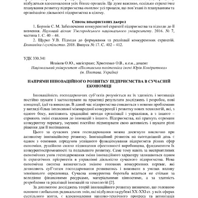 zbirnik 3 листоп 2022-148-150