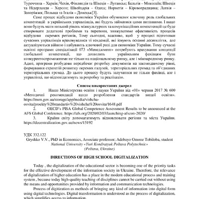 zbirnik 3 листоп 2022-173-175