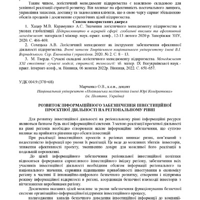 zbirnik 15 червня 2023-84-85