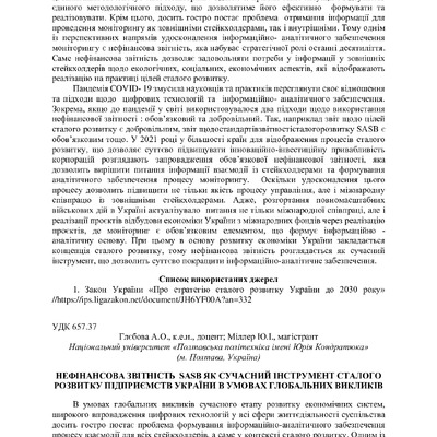 zbirnik 3 листоп 2022-107-108