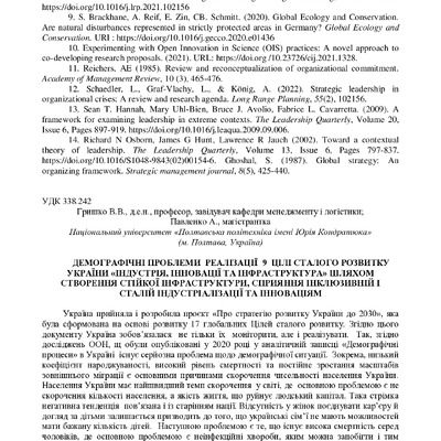 zbirnik 15 червня 2023-33-34