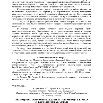 zbirnik 3 листоп 2022-153-156