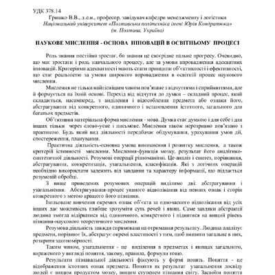 zbirnik 3 листоп 2022-164-165