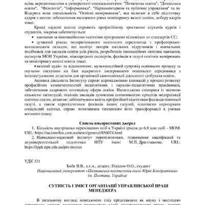 zbirnik 3 листоп 2022-169-171