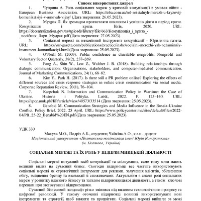 zbirnik 15 червня 2023-78-80